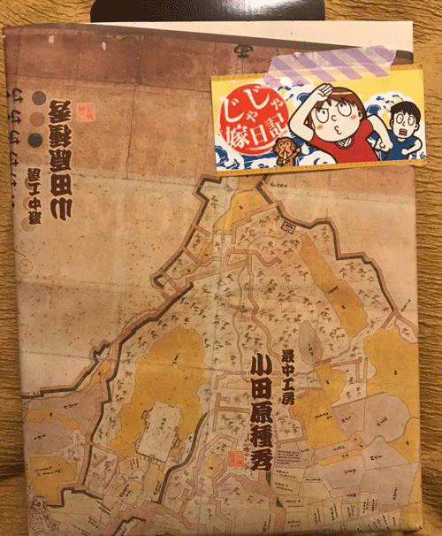 当たったお菓子