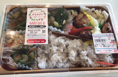 昼食