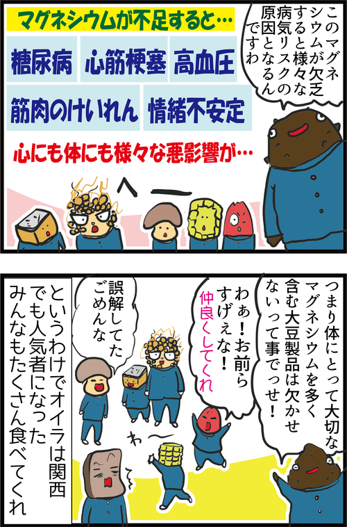 【血糖値】欠乏すると心と体に悪影響が…!糖尿病リスクも防ぐ神食材とは?4