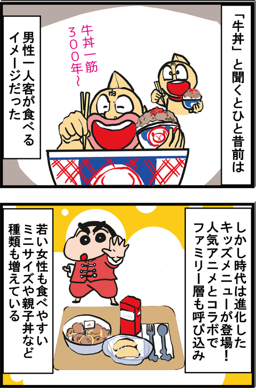 【血糖値対策】低糖質ブーム!ロカボの波が牛丼にまで…!?1