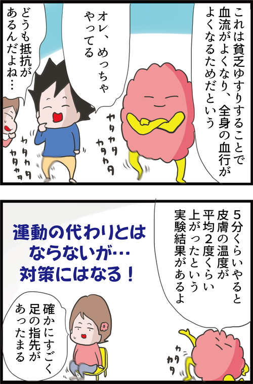 コロナ外出控えにも!行儀が悪い…と言われるアレで血栓ができにくくなる!?3