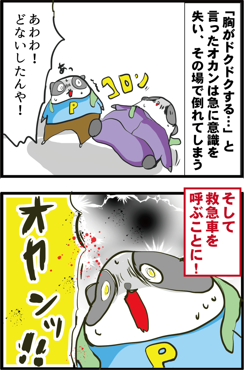 血糖値 食前のウォーキングは危険 その理由とは うちの夫が糖尿病になっちゃった 食と血糖値 漫画ブログ Powered By ライブドアブログ 血糖値 食前のウォーキングは危険 その理由とは うちの夫が糖尿病になっちゃった 食と血糖値 漫画ブログ Powered By ライブドアブログ