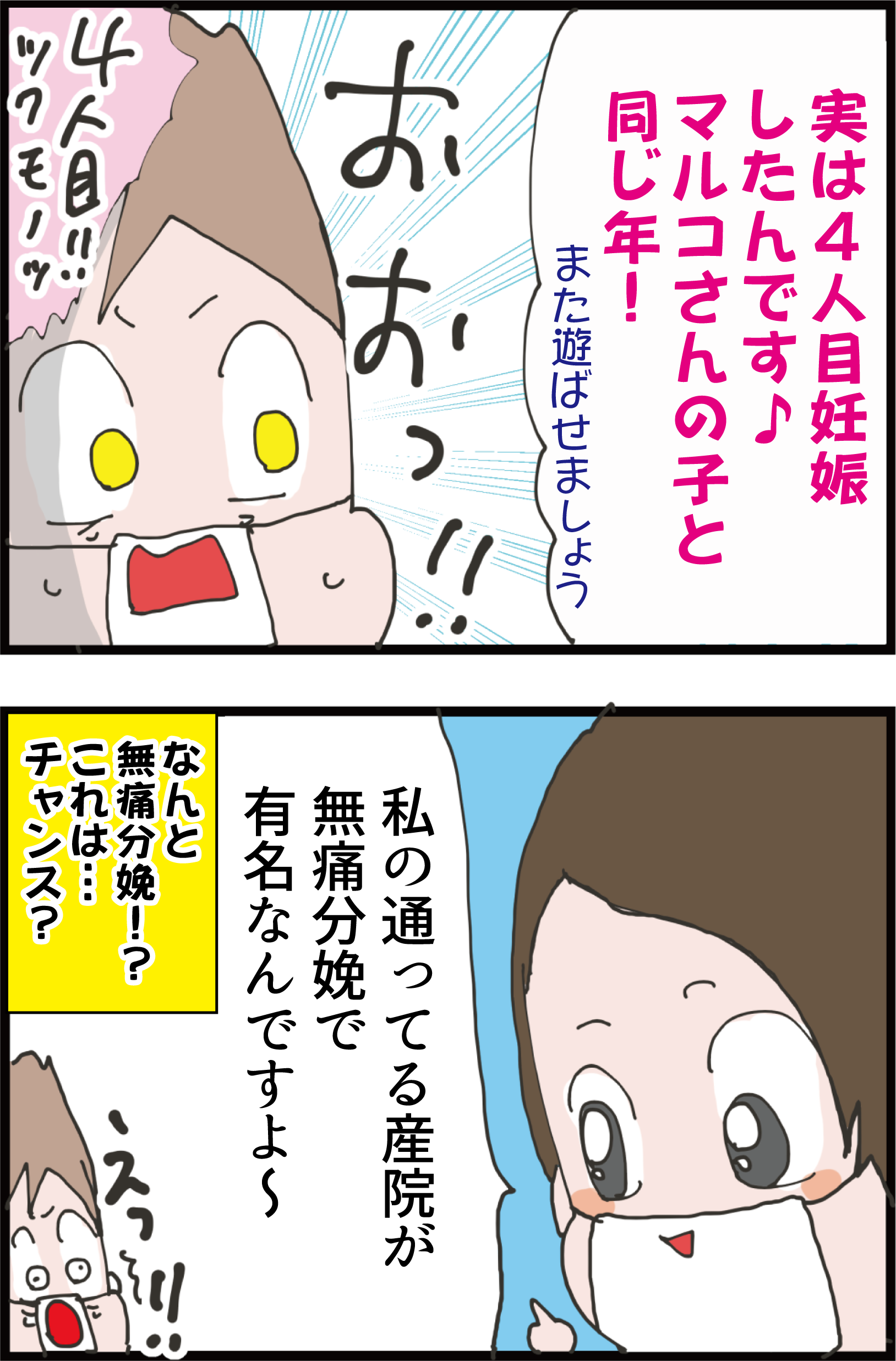 妊娠10か月 諦めきれなかった無痛分娩 出産間近に奇跡のチャンス到来 妻の高齢妊娠編80 うちの夫が糖尿病になっちゃった 食と血糖値 漫画ブログ Powered By ライブドアブログ 妊娠10か月 諦めきれなかった無痛分娩 出産間近に奇跡のチャンス到来 妻の高齢妊娠編80 うちの夫が糖尿病になっちゃった 食と血糖値 漫画ブログ Powered By ライブドアブログ