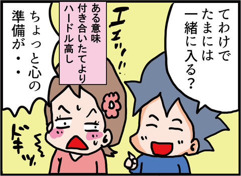 お風呂で血糖値が下がるって本当?!3