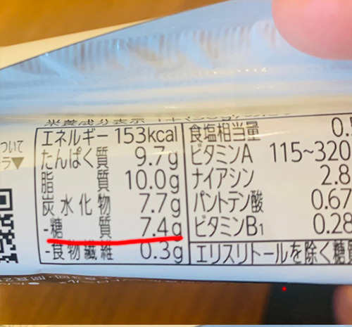 プロテインバー2