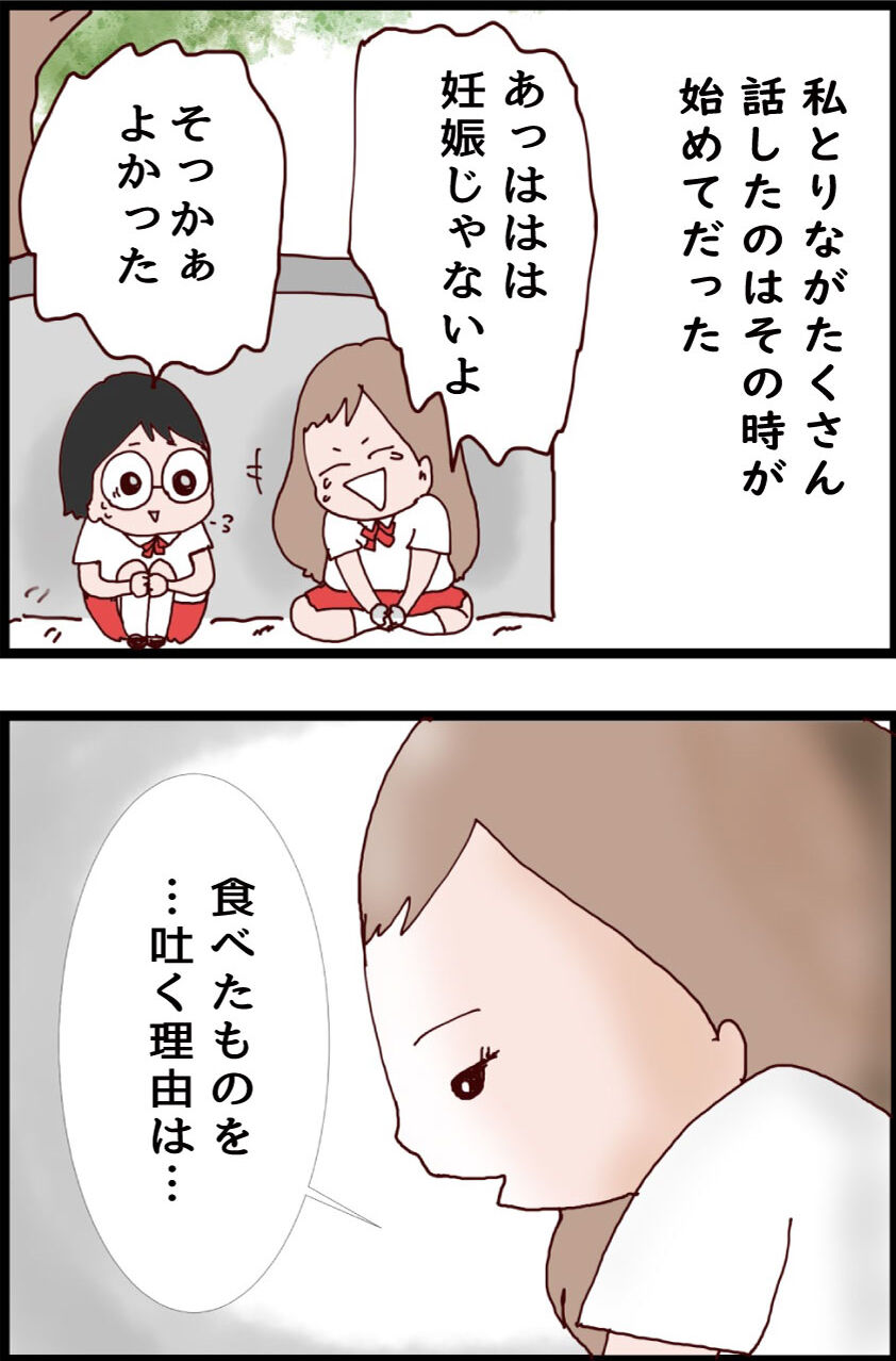 拒食 過食で餓死寸前となった友人の話 トイレで衝撃 嘔吐の理由は 後編 うちの夫が糖尿病になっちゃった 食と血糖値 漫画ブログ Powered By ライブドアブログ