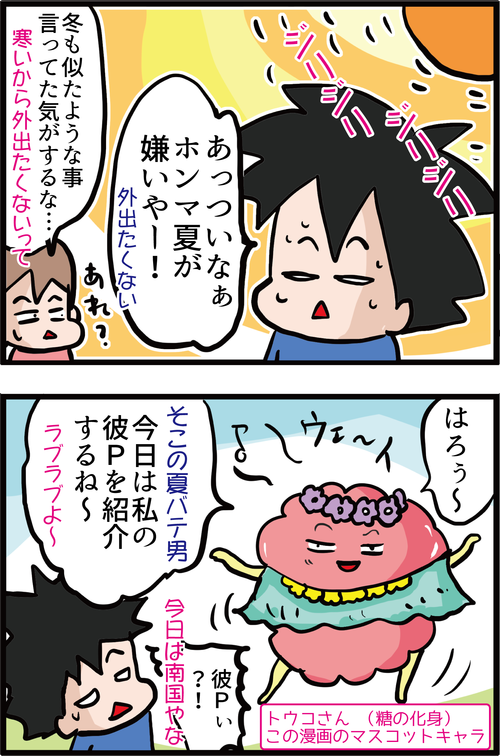 【神食材】食べるインスリン?!血糖コントロールに役立つあの野菜とは…?1