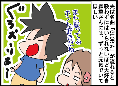【血糖値スパイク】ジギー（Vo）森重樹一さん、重度の○○中毒だった…5