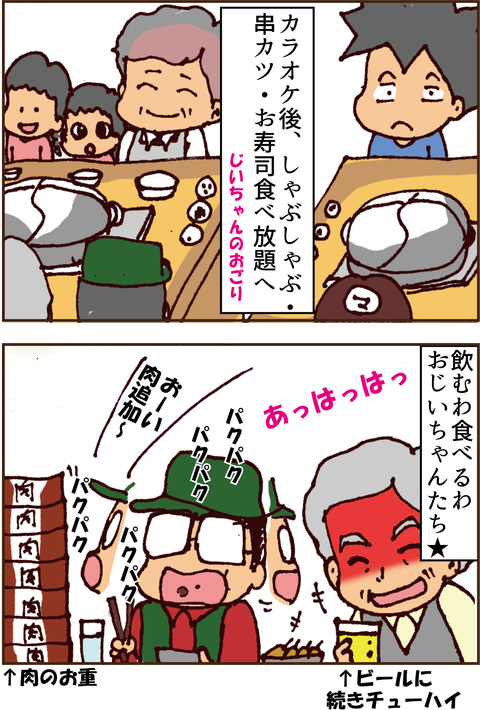 団塊の世代は元気すぎる!(その2)1