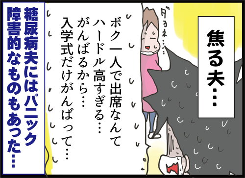 妊娠9カ月 絶対安静の件を聞いて焦る夫 臨月間近の妊娠トラブル 妻の高齢妊娠編62 うちの夫が糖尿病になっちゃった 食と血糖値 漫画ブログ Powered By ライブドアブログ 妊娠9カ月 絶対安静の件を聞いて焦る夫 臨月間近の妊娠トラブル 妻の高齢妊娠編62 うちの夫が糖尿病になっちゃった 食と血糖値 漫画ブログ Powered By ライブドアブログ