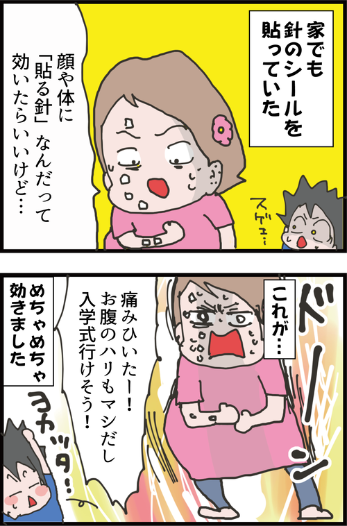 【妊娠9カ月】臨月間近の妊娠トラブルを劇的に改善した方法…⑥(妻の高齢妊娠編64)2