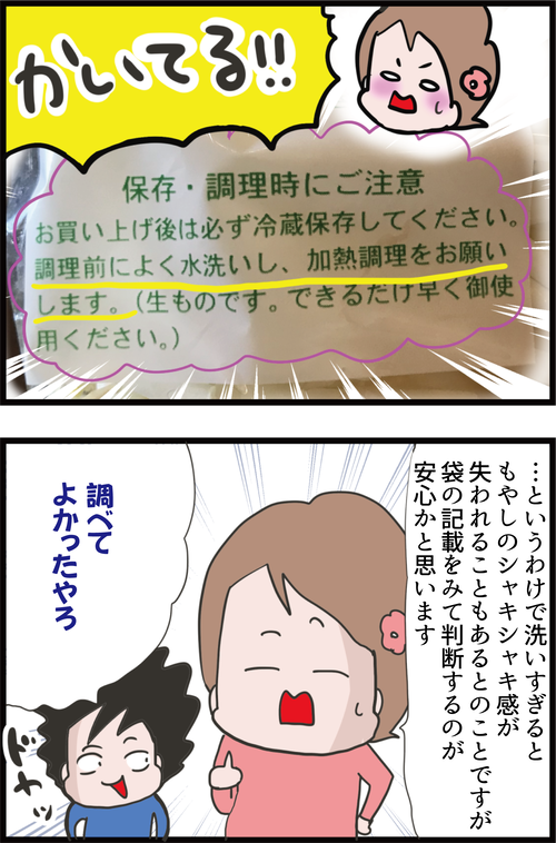 外出自粛でかさむ食費…安定の低価格お助け神食材で乗り切ろう!4
