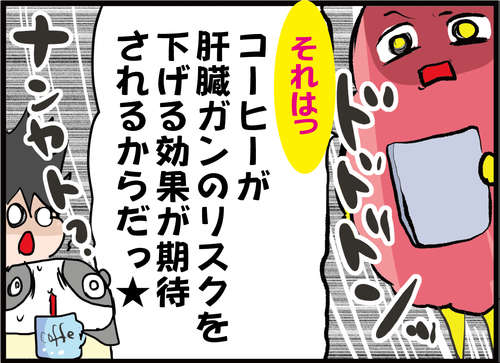 【血糖値】コーヒーが糖尿病と深い関係を持つあの「ガン」を予防する…？！2-2