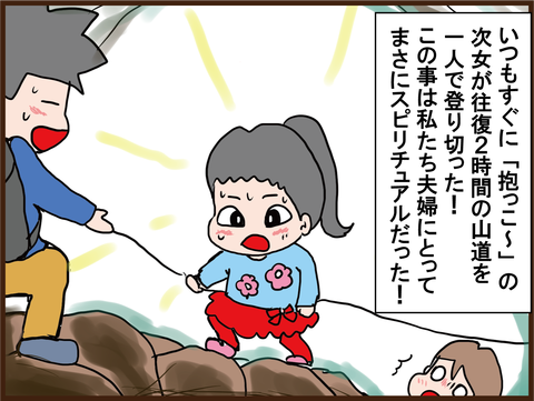 パワースポット 奈良大神神社&三輪山登山で不思議体験7