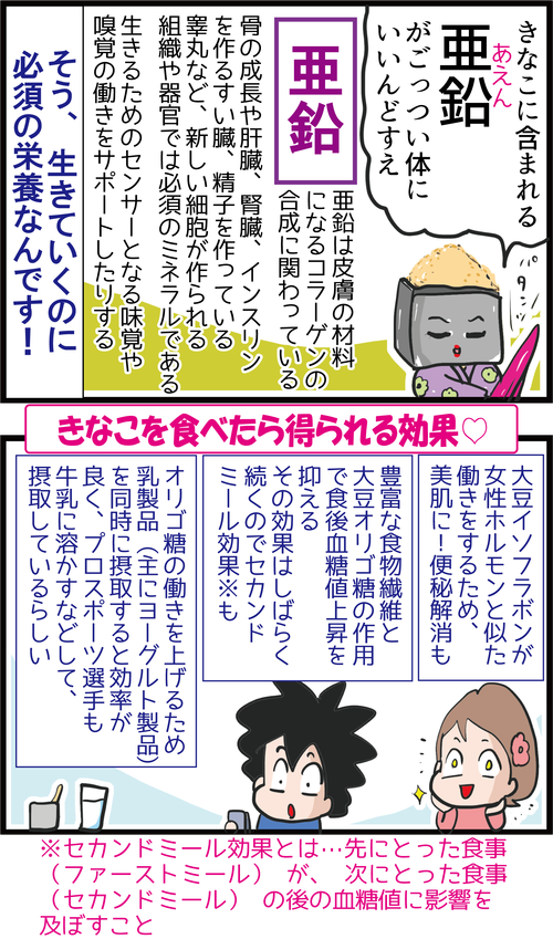 若返りたいアナタ!食後高血糖を抑え美肌・便秘解消も期待できる神食材とは…?3