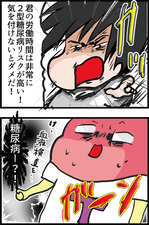 【血糖値】女性の社会進出が２型糖尿病リスクを上昇させている…？！３