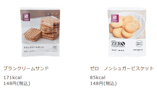 ローソンシリーズ8