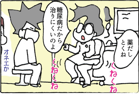 咳専門内科