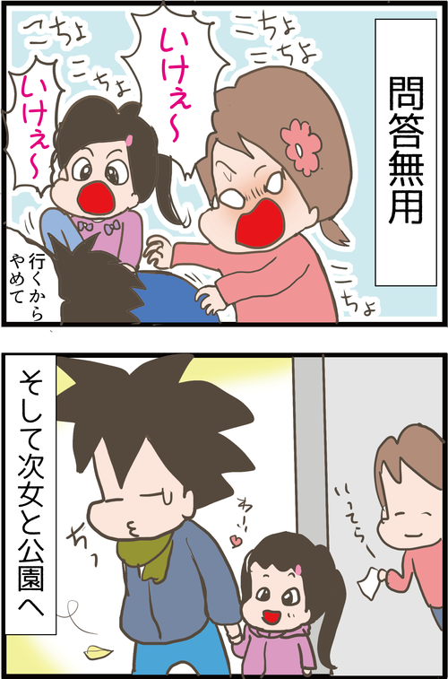 夫、ついに低血糖の恐ろしさを知る事になる…2