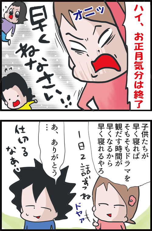 年末年始に食べ過ぎの他にやってしまいがちなこと…4