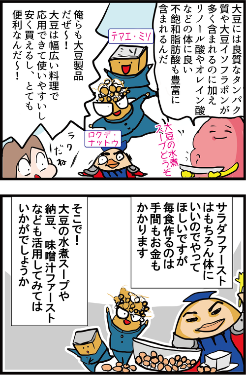 【神食材】ベジファーストより血糖値スパイクに効果的な食材とは…?4