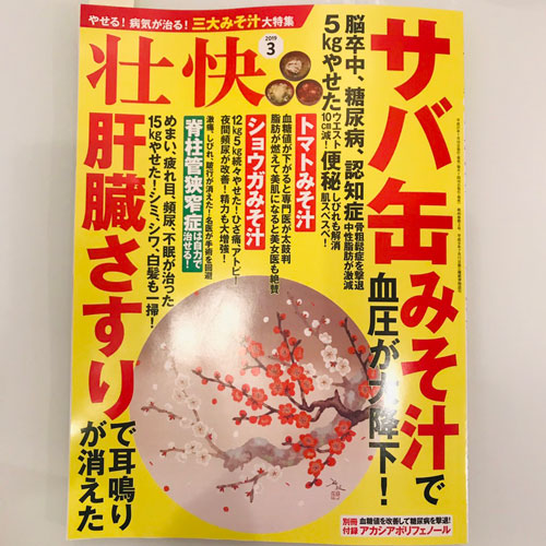 雑誌3