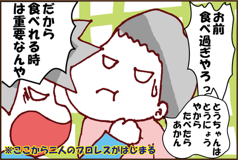 糖尿病男のおやつタイムは命がけ3