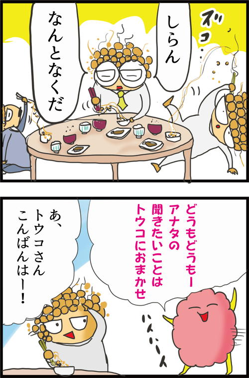 【神食材】血液サラサラ免疫力アップ!納豆は何回混ぜるのがベスト…?3