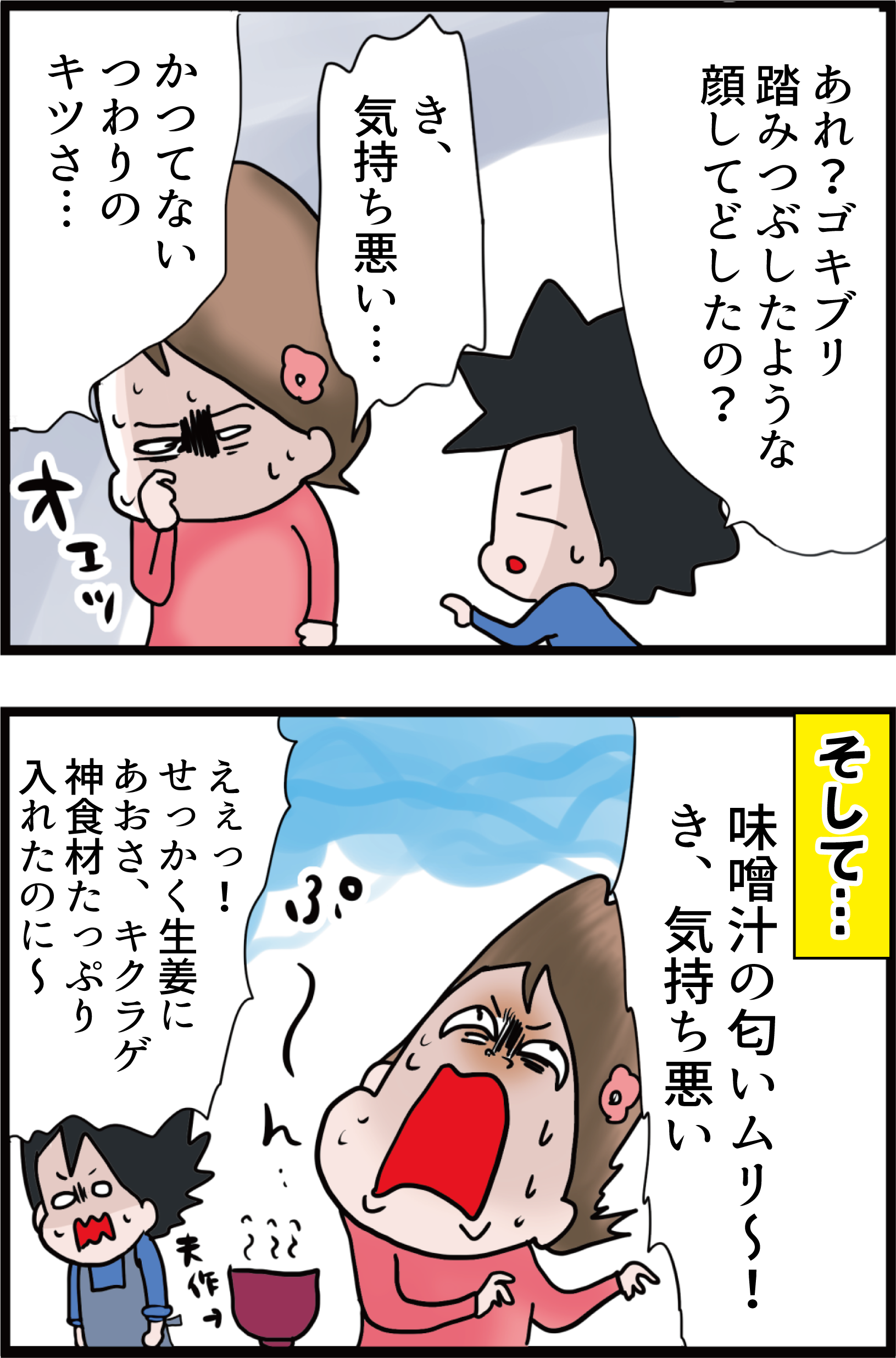 辛すぎる 高齢妊婦が最初にぶち当たった壁 妻の高齢妊娠編 うちの夫が糖尿病になっちゃった 食と血糖値 漫画ブログ Powered By ライブドアブログ 辛すぎる 高齢妊婦が最初にぶち当たった壁 妻の高齢妊娠編 うちの夫が糖尿病になっちゃった 食と血糖値 漫画ブログ Powered By ライブドアブログ