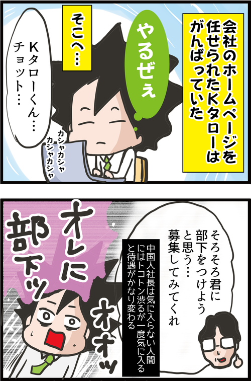 【マルコとの出会い】初めてのデートは血糖値爆上がりメニュー…?! 糖尿病夫の回想記1