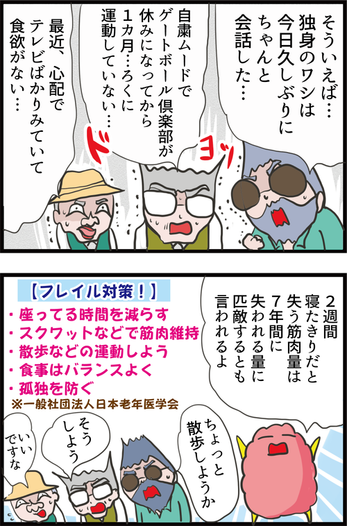 新型コロナウィルスの感染予防の裏で気を付けたいリスクとは…?4