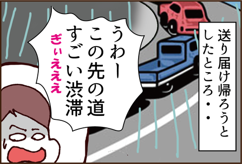 マルコを襲った突然の悲劇 その2(1)4