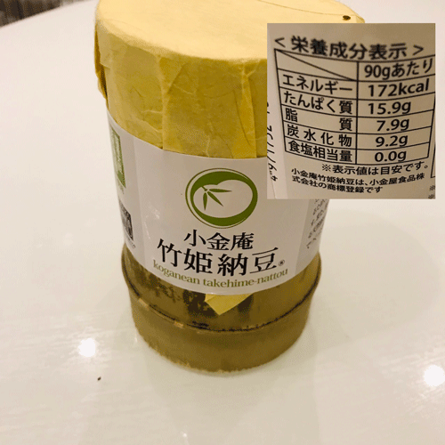 高級納豆