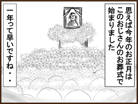 今年の訃報と法事の会席料理２