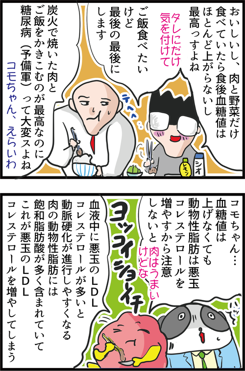 血糖値が高い人は「肉と魚」、どっちを食べるべき…?3