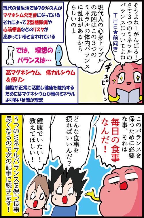【血糖値】骨・血管・脳を守るための食事の秘訣とは…？4