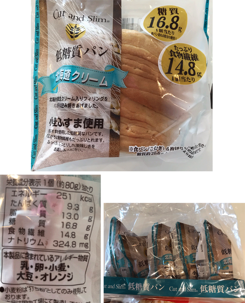 コストコ低糖質クリームパン