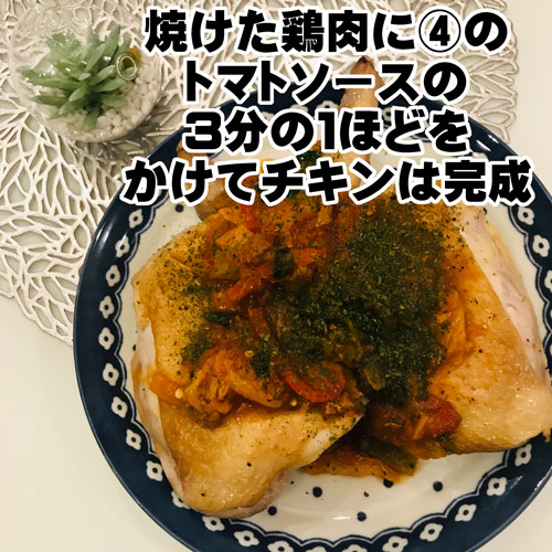 チキン