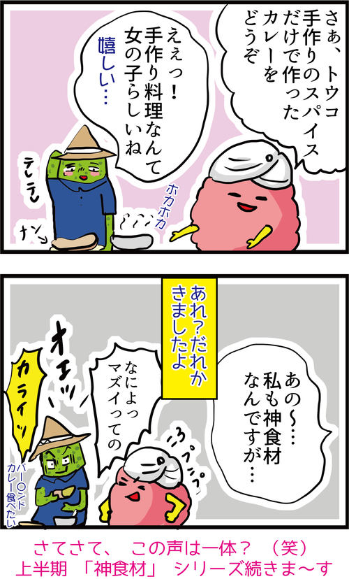 地味だけど血糖値を下げる頼れるヤツら!神食材大集合!4
