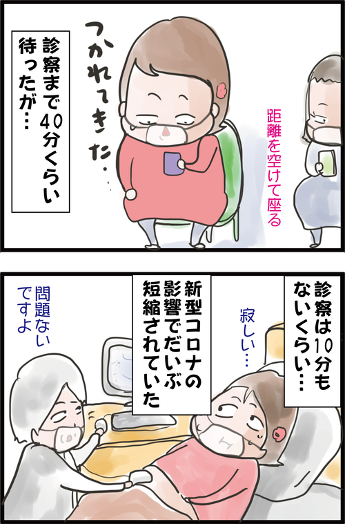 【妊娠8カ月】検診での新型コロナの影響と最近の悩み…(妻の高齢妊娠編52)2