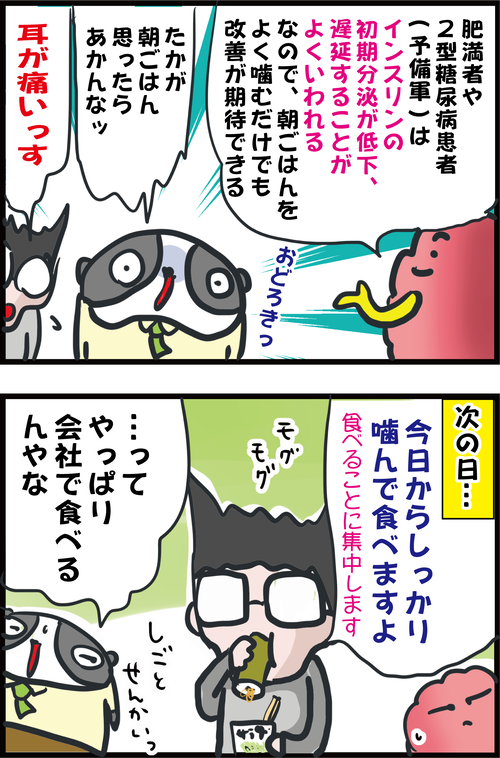 朝食時にやってほしい!血糖値を下げるカンタンな習慣とは…?4