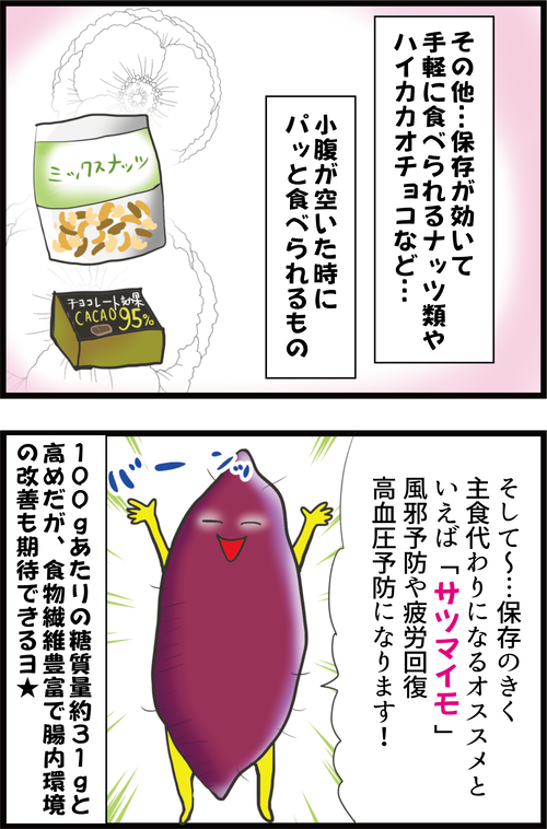 緊急時に対策!血糖値が気になる方のおすすめ備蓄食料品は…?4