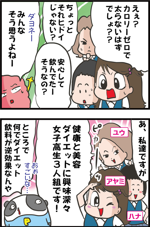 血糖値を上げないと安心していたアノ飲み物が実は糖尿病リスクを上げていた…?!2