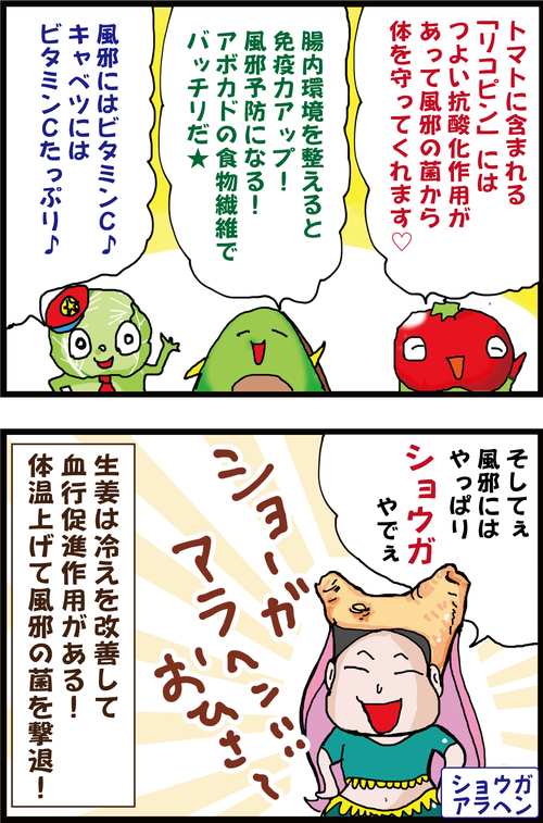 【血糖値】寒くなってきたこの季節…!風邪予防に効果的な神食材大集合~!3