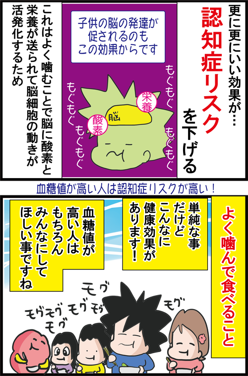超簡単！血糖値上昇を抑え、ガン・認知症も予防できる食べ方とは…？4