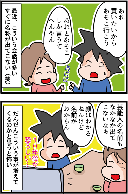 【血糖値と認知症】糖尿病患者は認知症になりやすい?!1