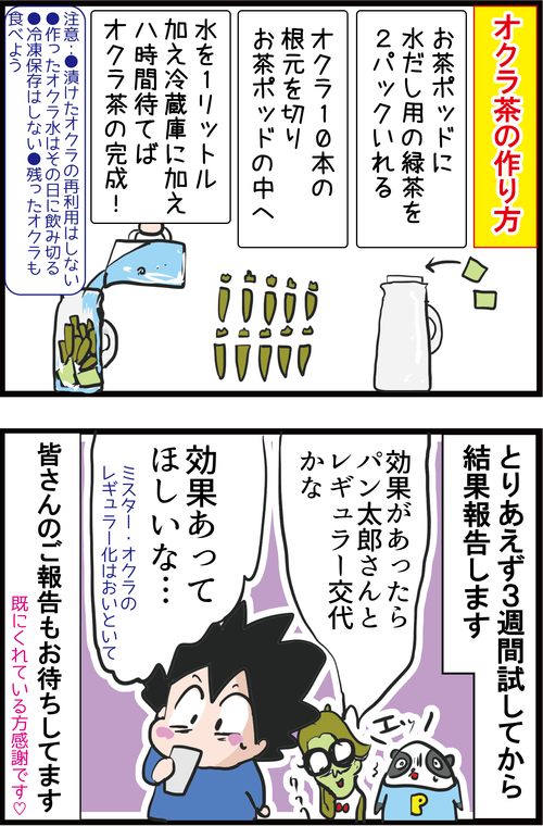 飲むだけで血糖値が改善！？アノ地味目な神食材が人気急上昇中…！４