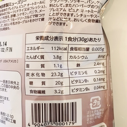 オートミール成分