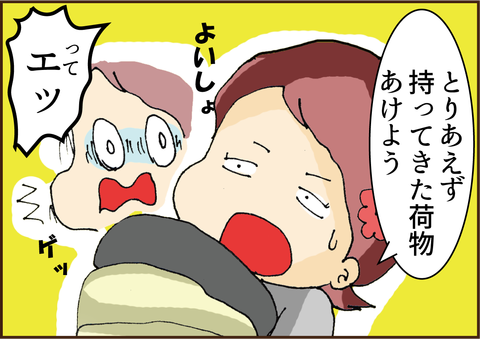 夫の入院(その4)凍てつく病室2-2