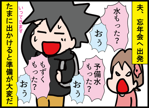 糖尿病夫の忘年会レポートと初ガールズバー１